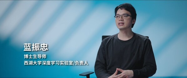 西湖大學 當科學家擁抱AI，科研新范式如何破繭成蝶？