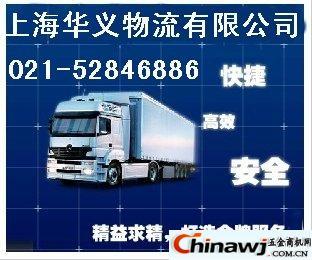 上海至運(yùn)城物流服務(wù)指南 專業(yè)運(yùn)輸與高效裝卸一體化解決方案