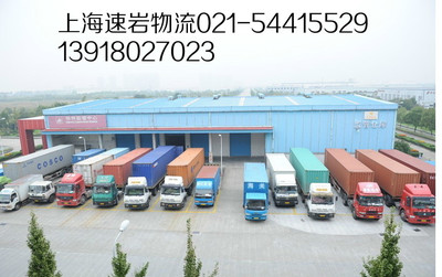 上海速巖物流 高效、專業(yè)的貨物裝卸服務(wù)